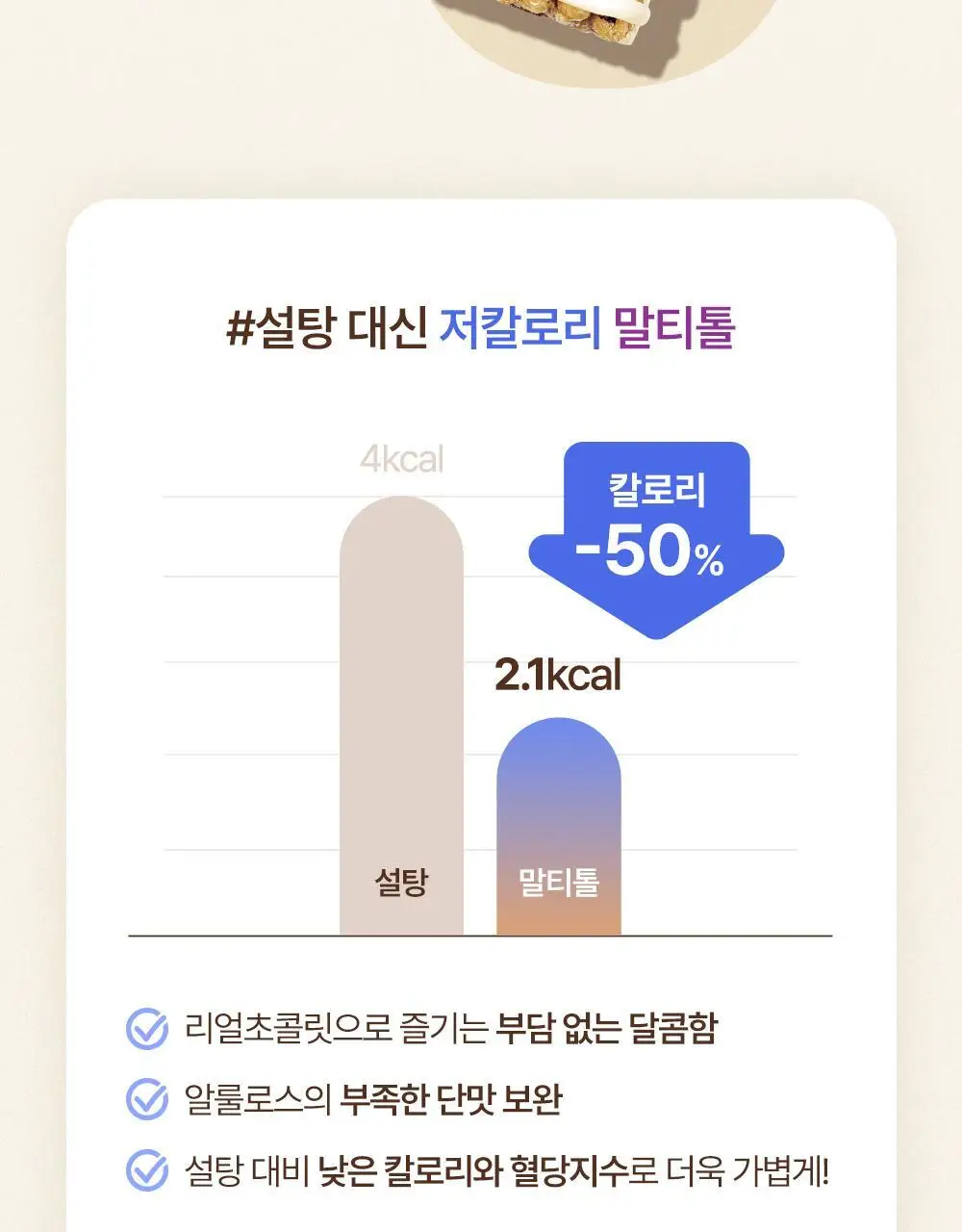 [NEW그릭요거트/1위 프로틴바] 빼바 리얼초콜릿 프로틴바 40g 9개입 4종 1택(다크/화이트/쿠키앤크림/그릭요거트) 상세페이지 38